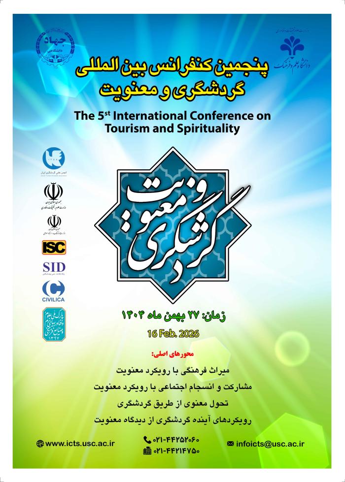 پوستر همایش